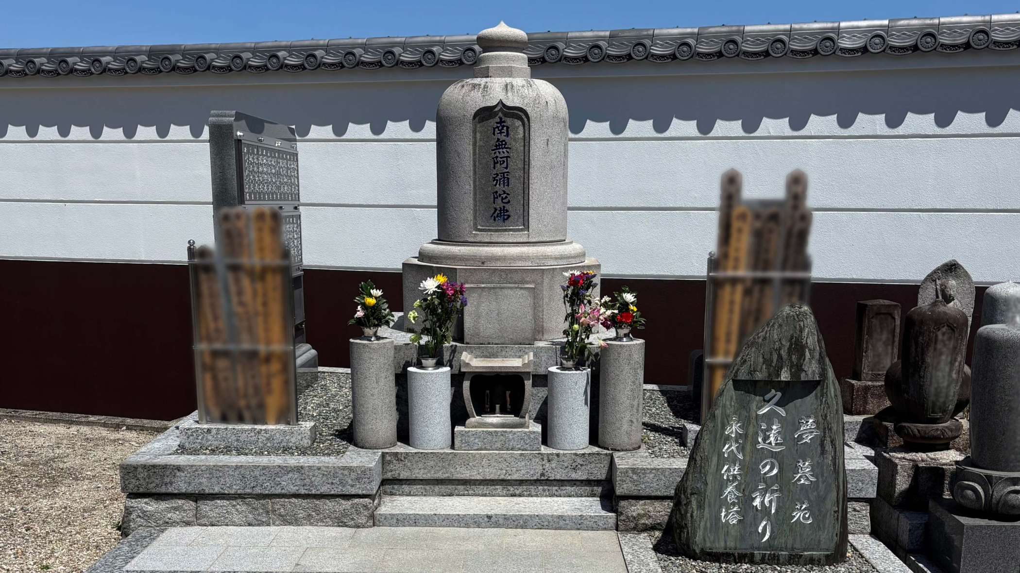 合祀墓について